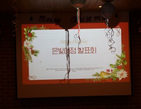 2025년 12월 18일 은빛여정 축제1(발표회 사진입니다)